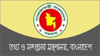 তথ্য মন্ত্রণালয়ের নাম পরিবর্তন করে প্রজ্ঞাপন জারি তথ্য মন্ত্রণালয়ের নাম পরিবর্তন করে প্রজ্ঞাপন জারি